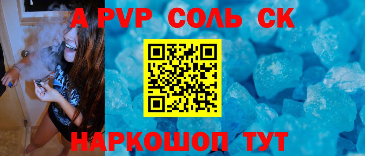 A PVP VHQ  Alfa_PVP кристаллы  Alpha PVP VHQ  Гагарин  Вход с VPN 