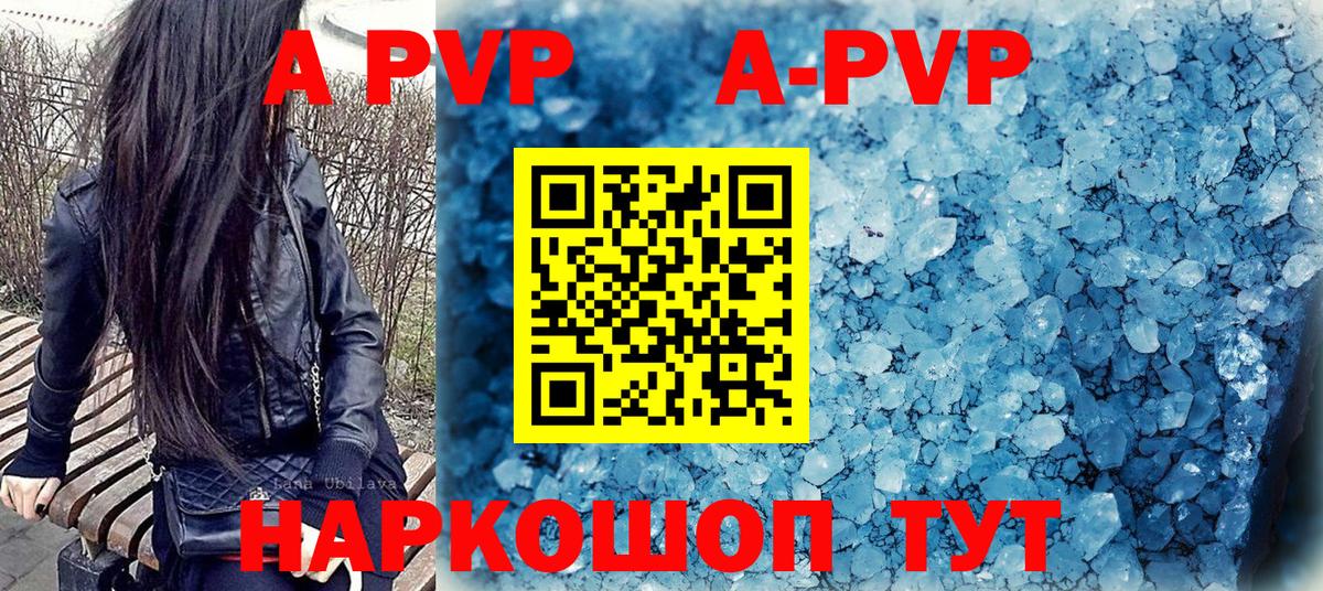 Alpha PVP СК Гагарин