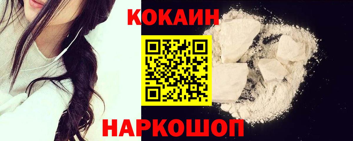 КОКАИН 99% Гагарин