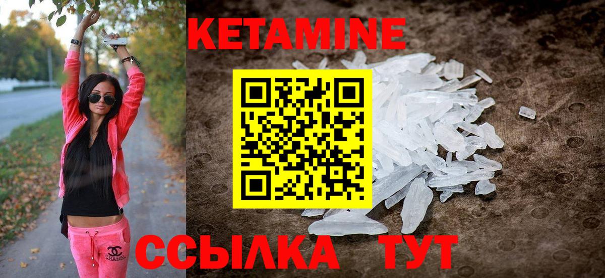 Гагарин  Кетамин VHQ  КЕТАМИН ketamine  Вход с VPN 