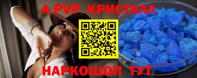 ALPHA-PVP Усть-Илимск