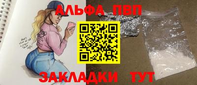 ALPHA-PVP Усть-Илимск