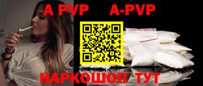ALPHA-PVP Усть-Илимск