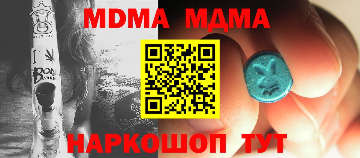 МДМА Molly  Вход с VPN  Гагарин  MDMA Molly 