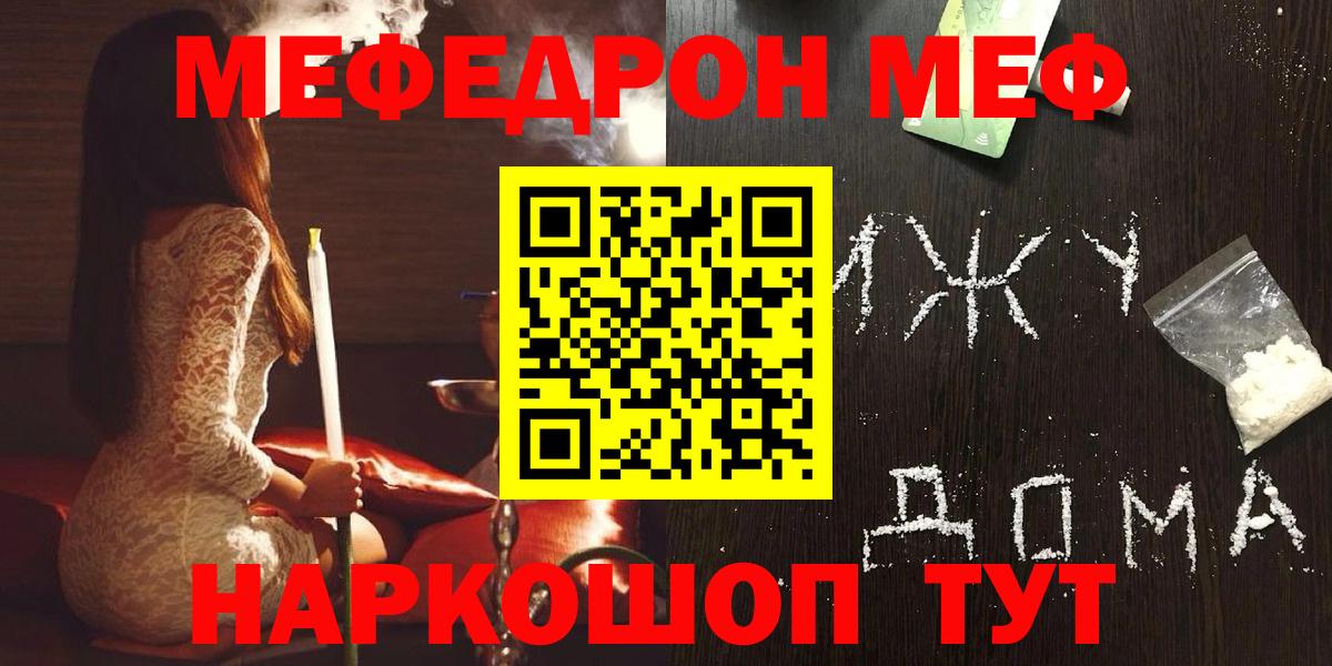 Гагарин  Меф mephedrone  Вход с VPN  blacksprut   МЯУ-МЯУ VHQ  Мефедрон 