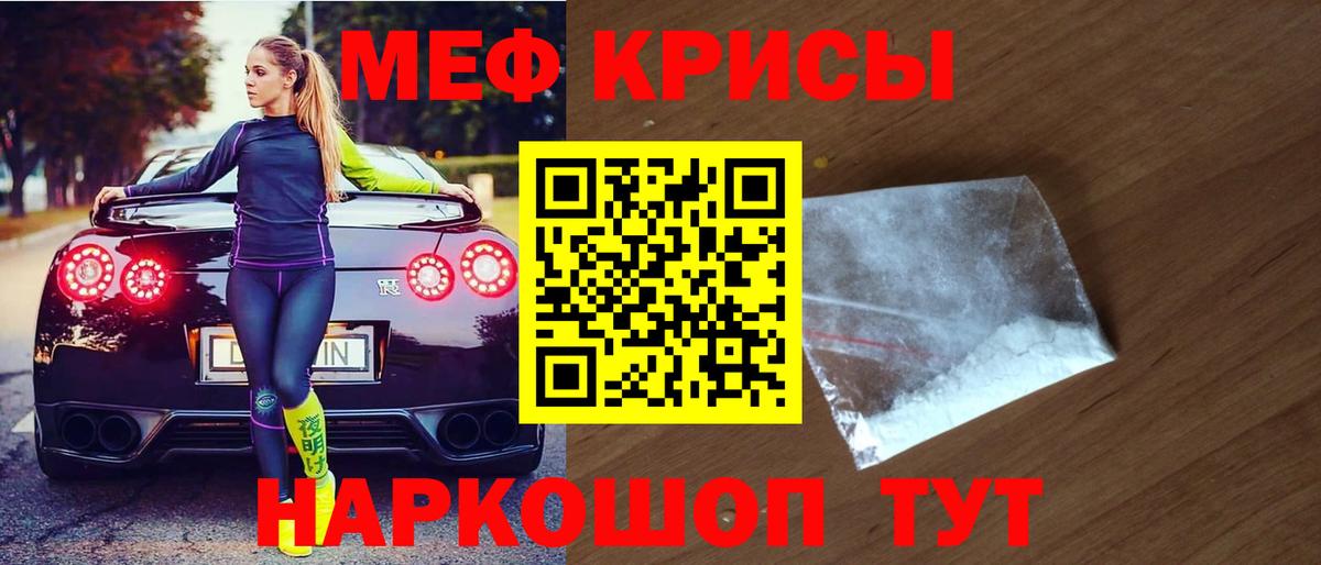 Мефедрон  Гагарин